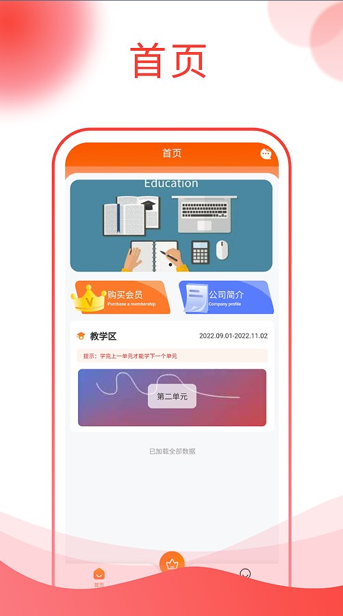 图忆自学通app官方版下载v1.0.0