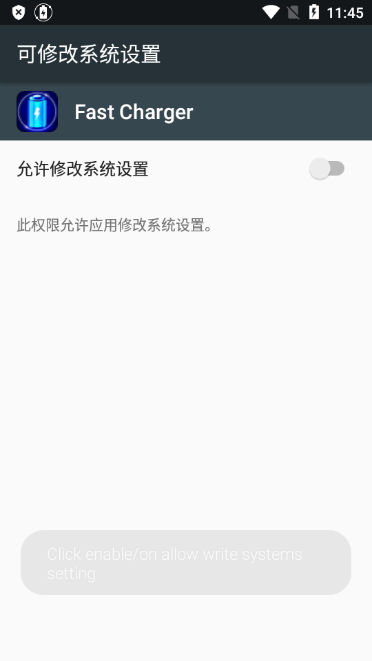 超级快速充电Fast Charger app下载v2.1.69