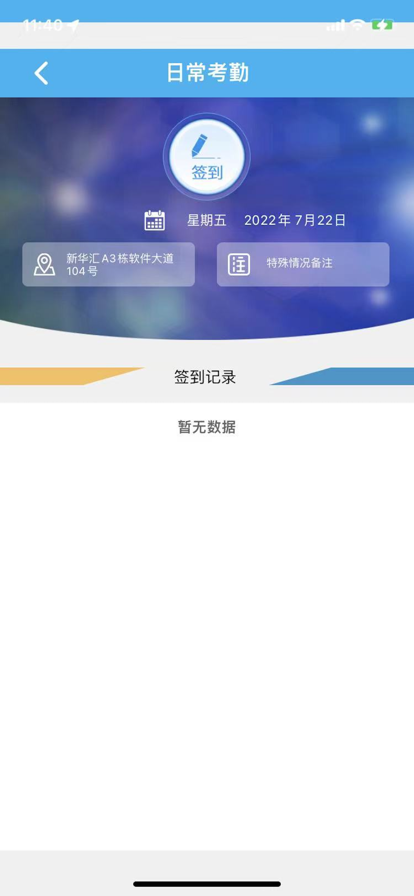 潮州住院医师app软件最新版下载V1.0.33