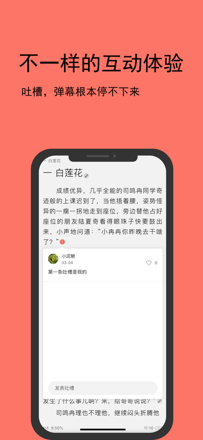 腐萌漫画免费版app下载v1.2.2