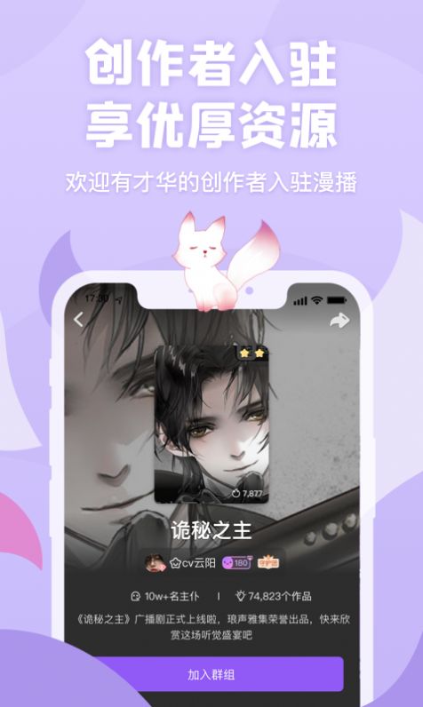 克拉漫播ios下载app苹果手机版v1.3.29