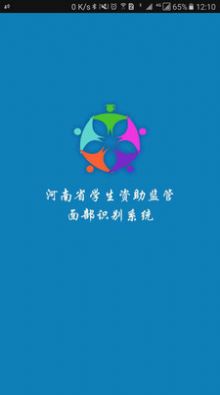 自助通app官方下载3.1.0版本（资助通）v3.1.0