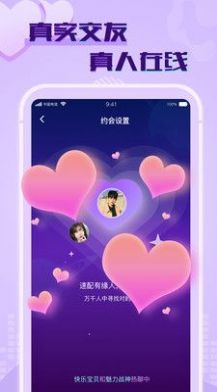 觅春社交app官方下载v1.1.2