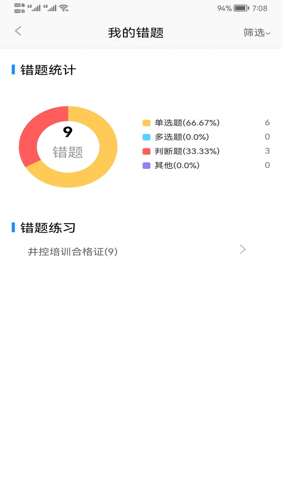 优学玩派学习软件app下载v1.0.1