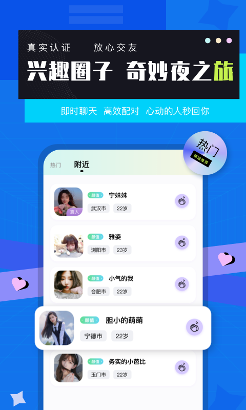 莲榴视频免费交友app最新版下载v1.1