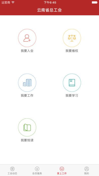 云岭职工官网ap下载手机版v1.0.8