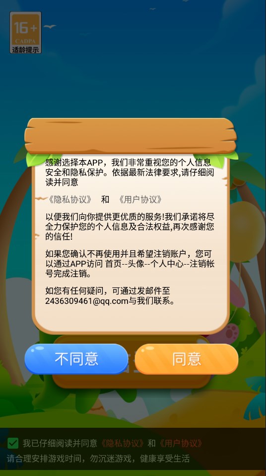 转转毛绒官方首码下载v1.1.0