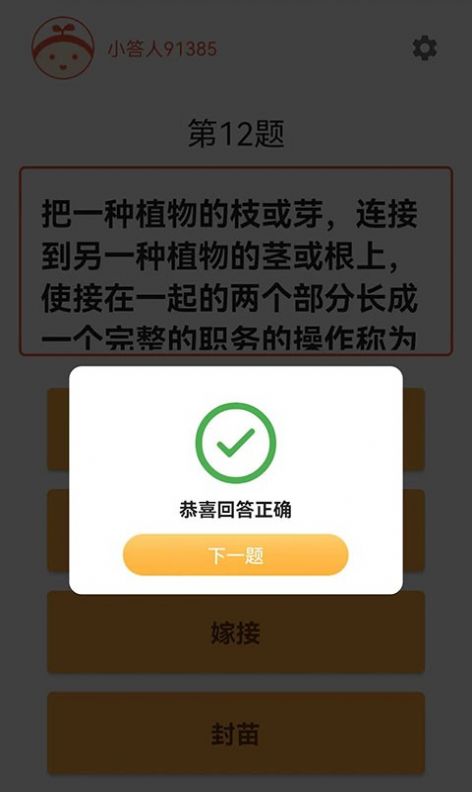 知识大汇集app红包版官方下载v1.0.01