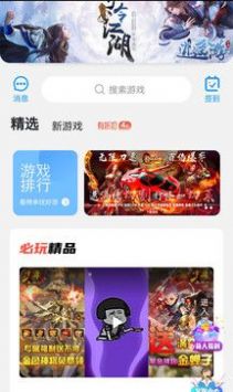 福鲤手游盒子app官方下载v1.0