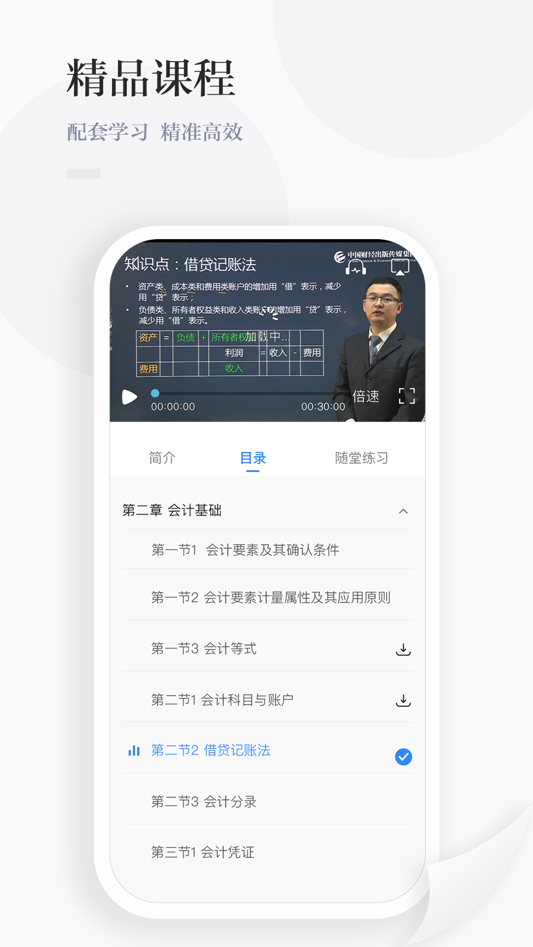 中财云知app官方版下载v1.0.19