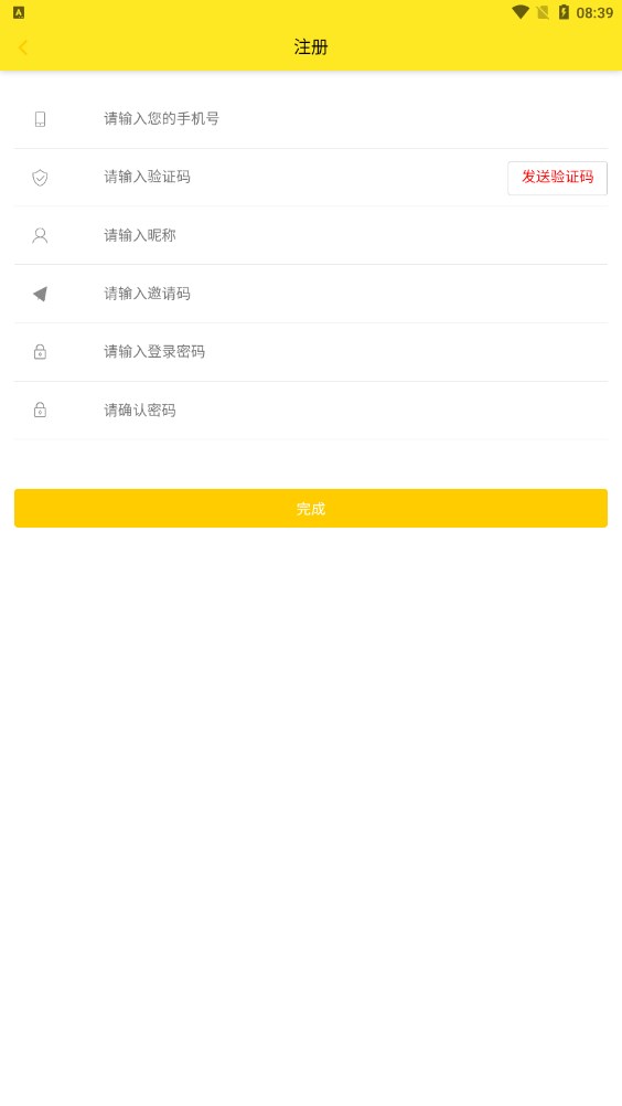 户通优选邀请app官方下载v1.0.0