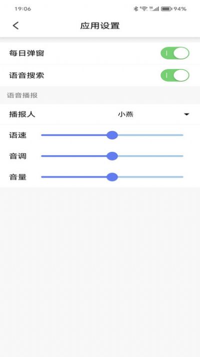 漫云天气软件手机版下载v1.9