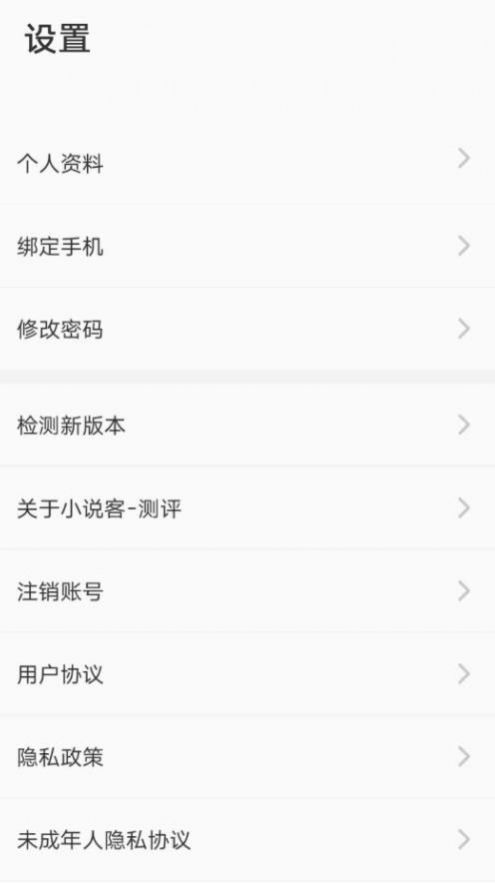 小说客测评外语app官方下载v1.0.0