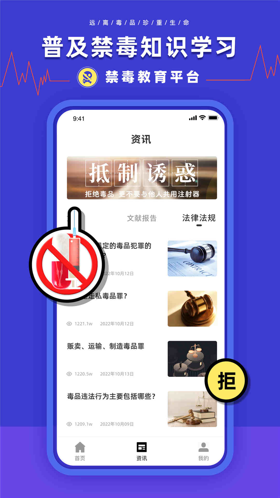 安全教育学习平台app官方下载v1.0