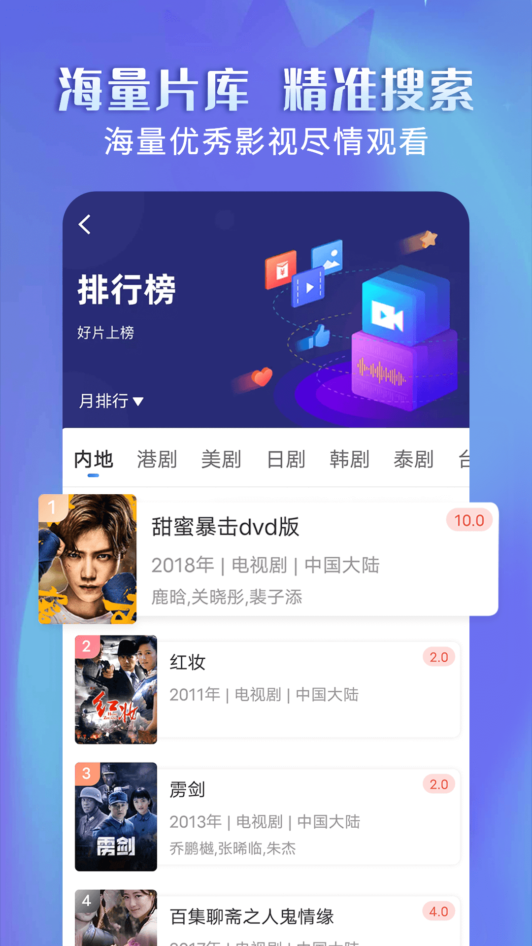 壁虎视频app苹果ios免费版下载v3.6.0