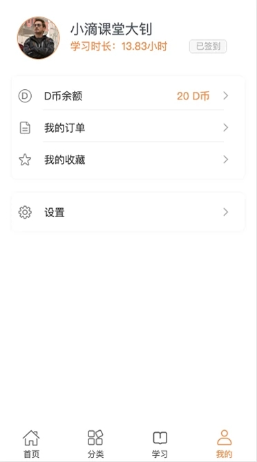 小滴课堂官方app安卓版android下载v1.0