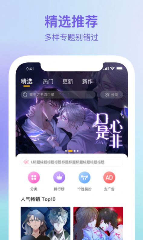 波罗派漫画app官方下载v1.0.0