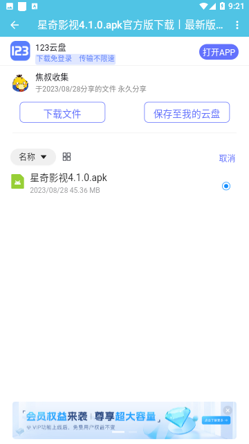 焦叔魔盒软件库免费下载v1.0.3