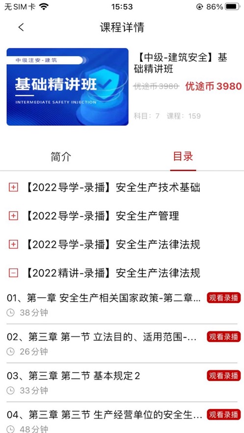 优途学堂app官方版下载v1.0.0