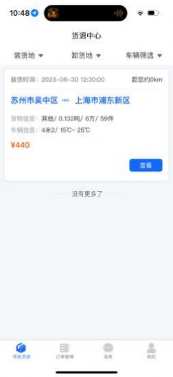 金豆冷云司机接单app下载v1.0.0