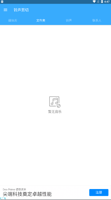 铃声剪切工具app手机版下载v1.9.13