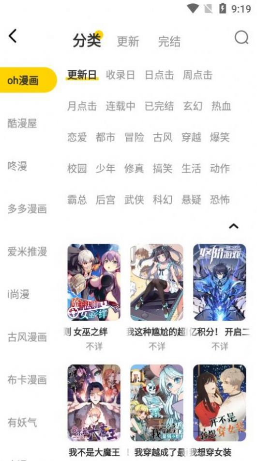 绵羊漫画正版最新app下载v3.5