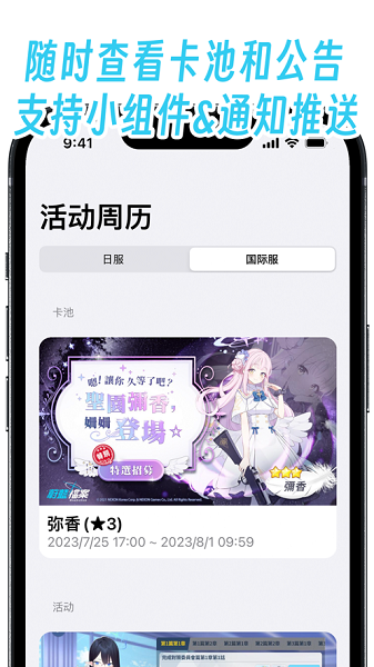 蔚蓝档案ba披萨小助手隐藏模式下载v1.0.0