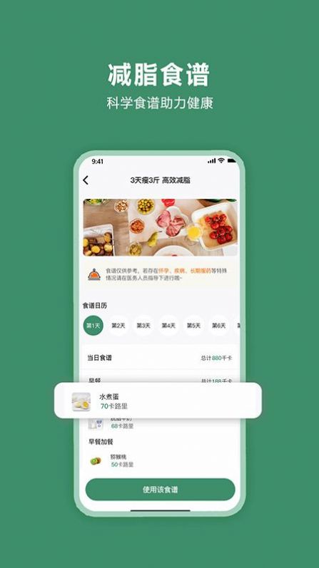 轻醒减肥软件下载v1.3.0