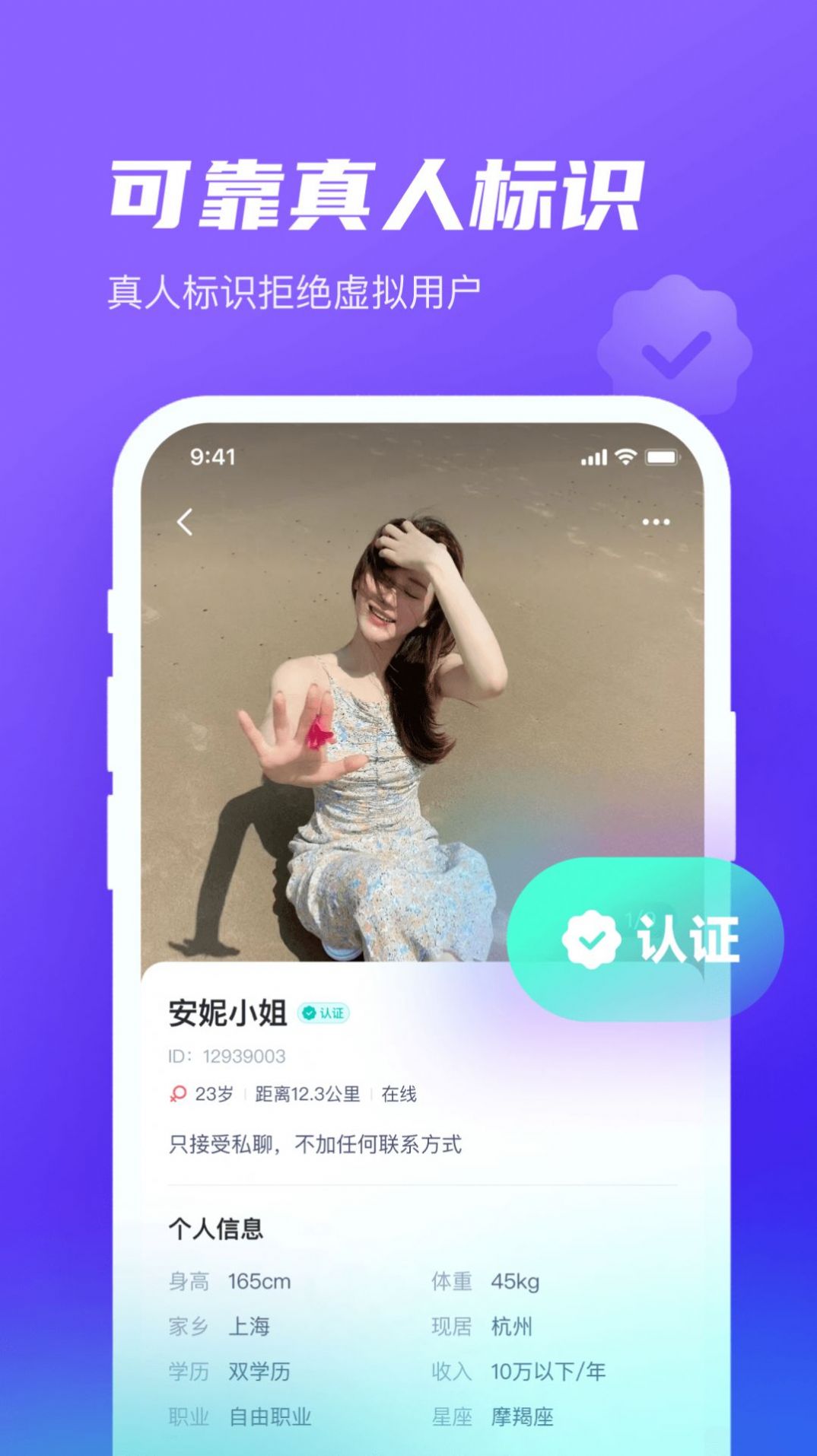 网易心颜同城社交app官方下载v1.5.0