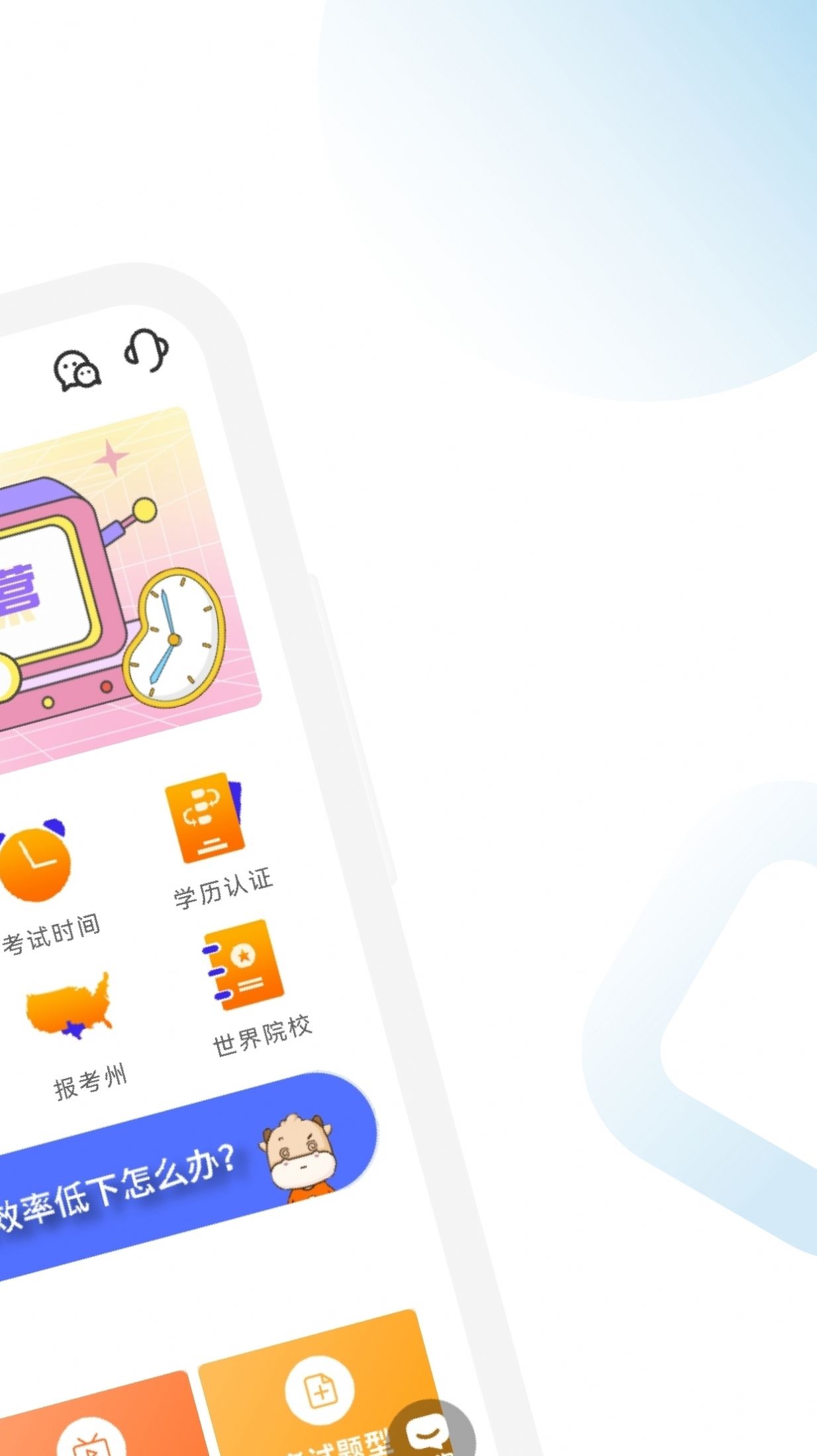 AICPA考试题库app官方下载v1.3.9