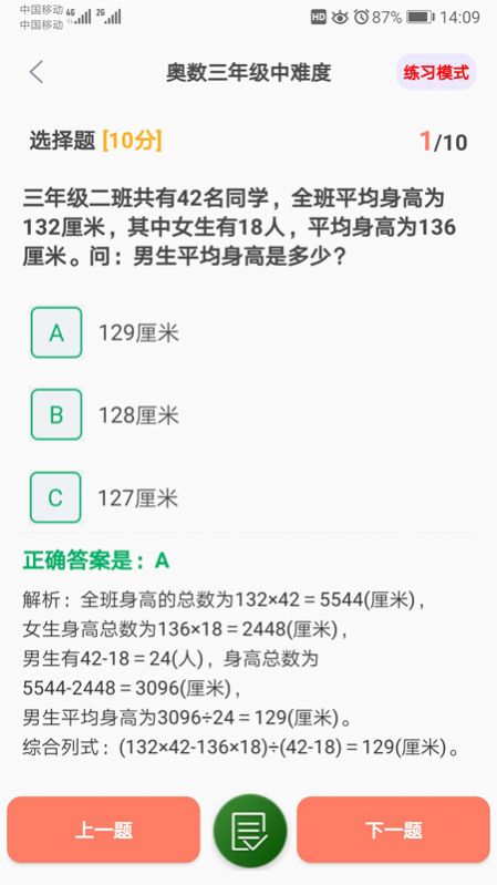 解小学应用app软件下载图片1