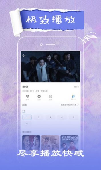 火花视频app苹果版ios官方下载v5.2.0