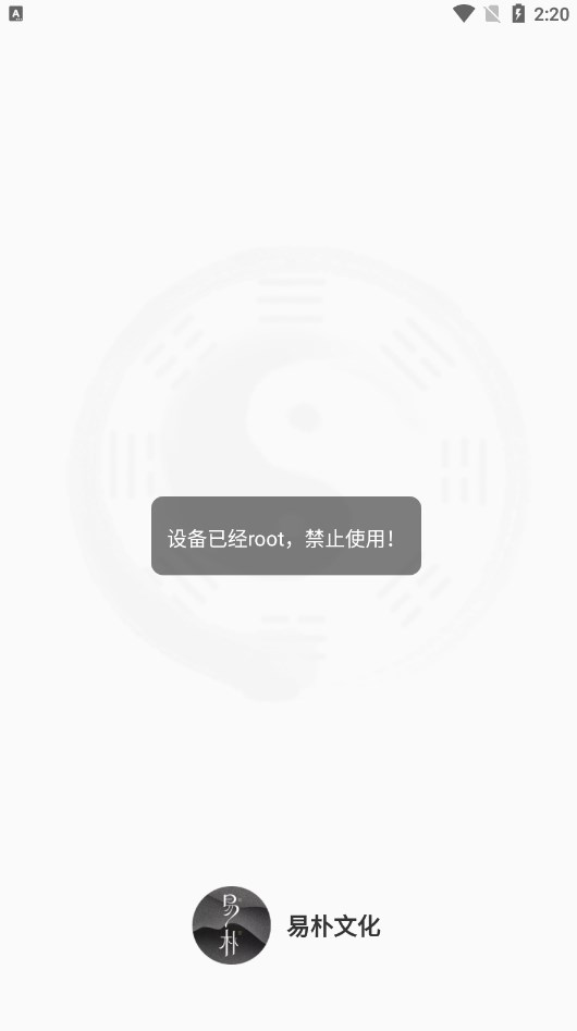 易朴排盘小程序app下载v1.0.0.4