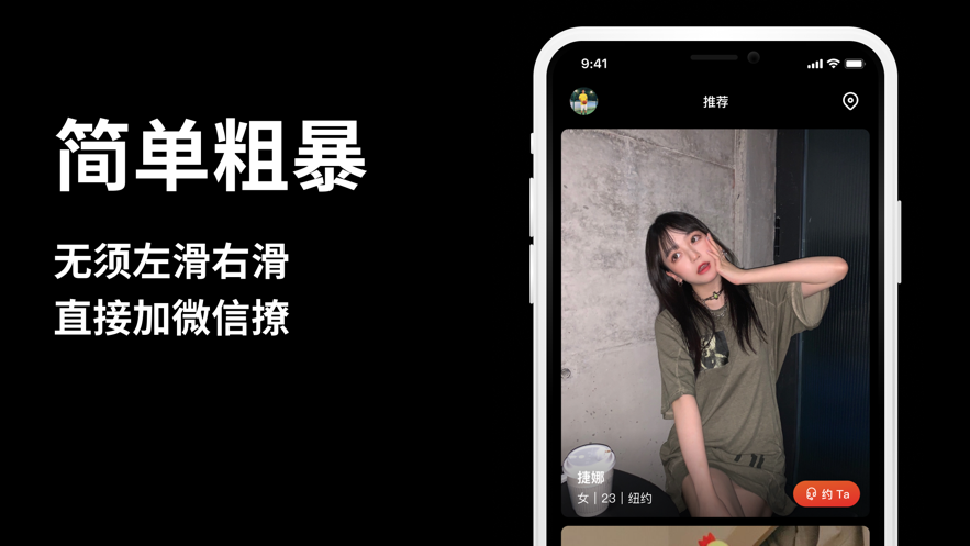 lovemaker官方版app交友平台v2.3.6