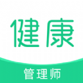 健康管理师牛题库app官方版下载v1.0.1