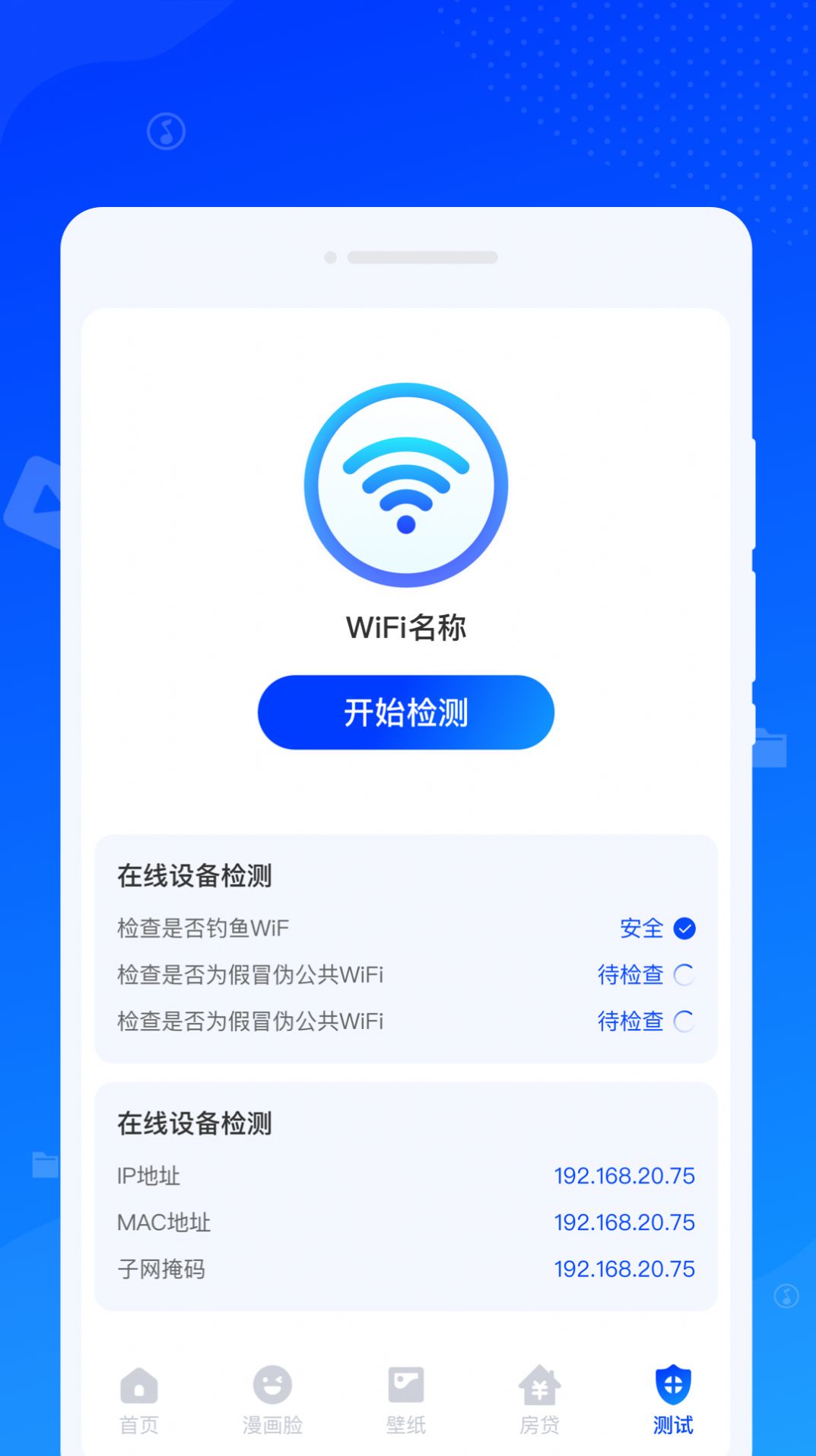 速达清理app客户端下载v1.0.0