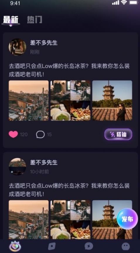 认识他交友app官方下载v1.0