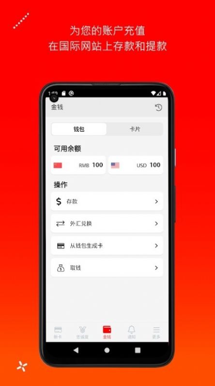 astropay中国官方app下载v1.93