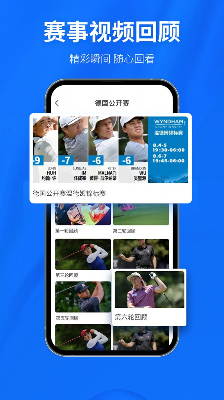 Golf高尔夫球教学app官方下载v1.0