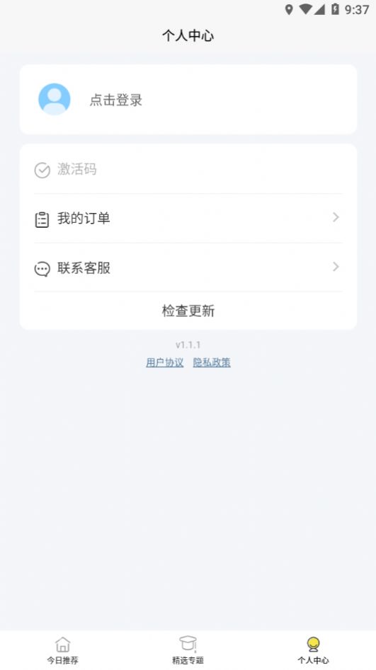 无类阅读app手机版下载v1.1.1