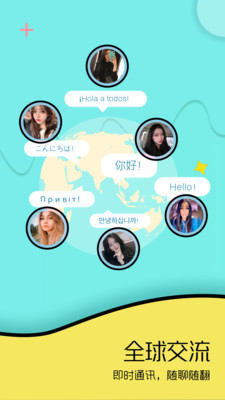 Togoo国际交友app官方版下载v1.1.6