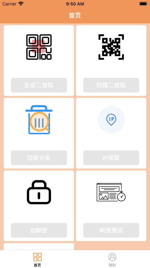 简便工具盒安卓版apk看电影v1.0.0