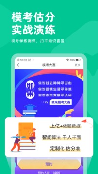 注会对题库软件app官方下载v1.2.1