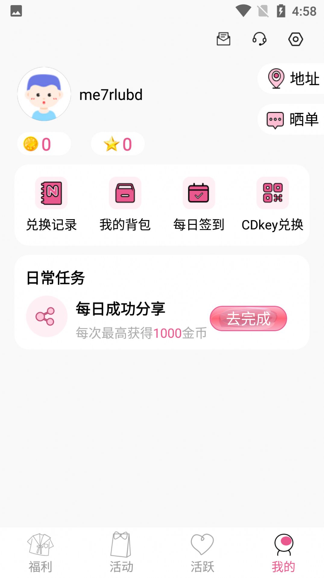 冠莜邦次元番单app官方版下载v1.0.1