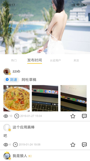 小黑裙交友app最新版下载v1.0.4