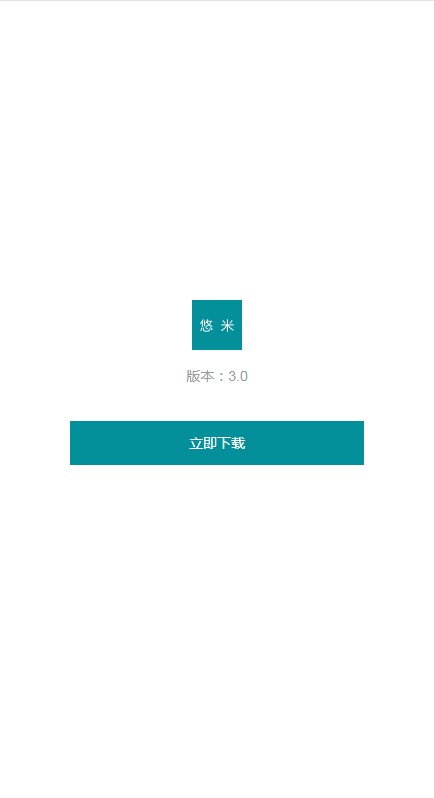 悠米投票软件官方版下载v3.0