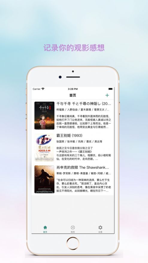 全民观影录app官方下载安装v1.0.0