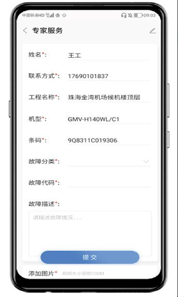 格力优服务官方版客户端下载v2.0