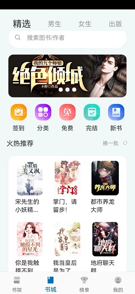 楠木小说app免费版下载v11.0.1