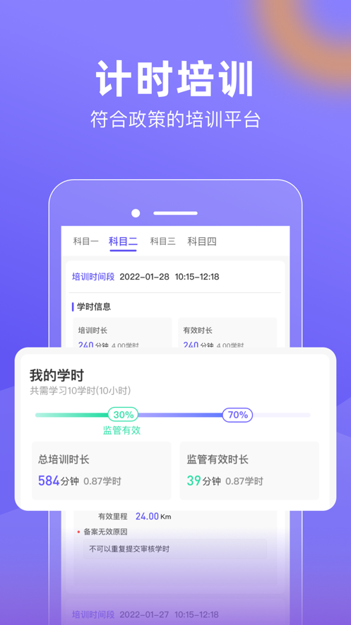 星唯学驾照官方APP下载v1.0.0